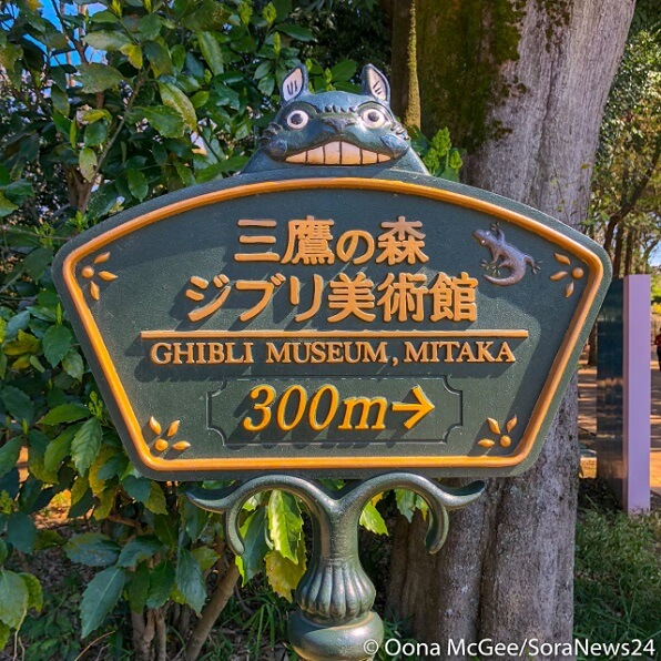 Ghibli Museum