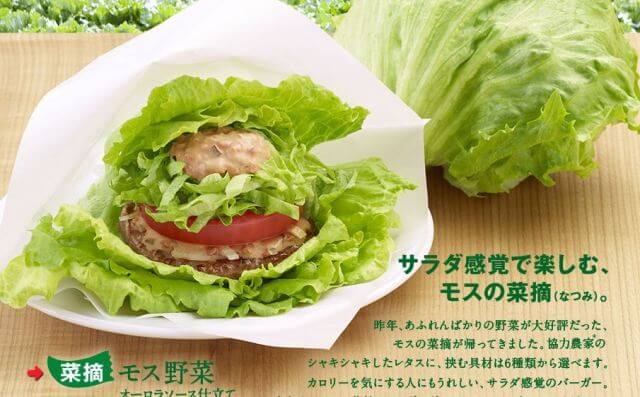 Бургер Natsumi Lettuce
