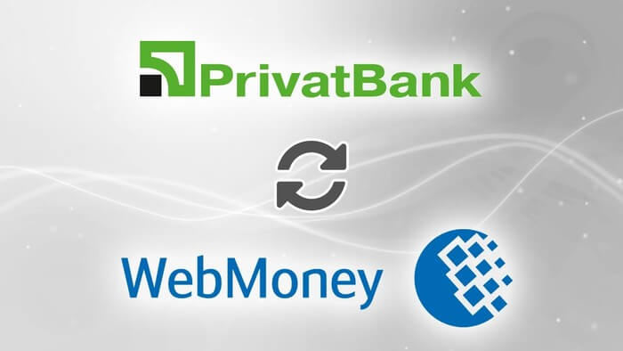 обмен webmoney приват24