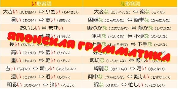 грамматика японского языка