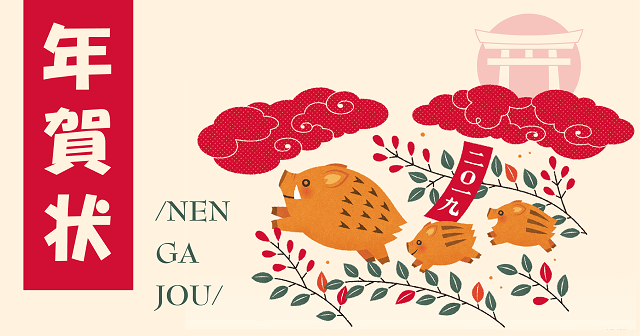 японские новогодние открытки