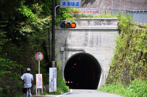 тоннель Киётаки