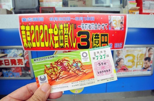 японские лотереи