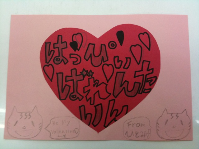 japan valentine's day