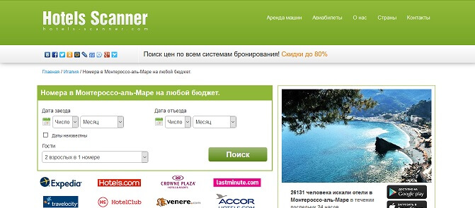 ru.hotels-scanner.com