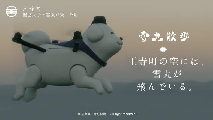 Квадрокоптер в форме собаки стал символом японского города