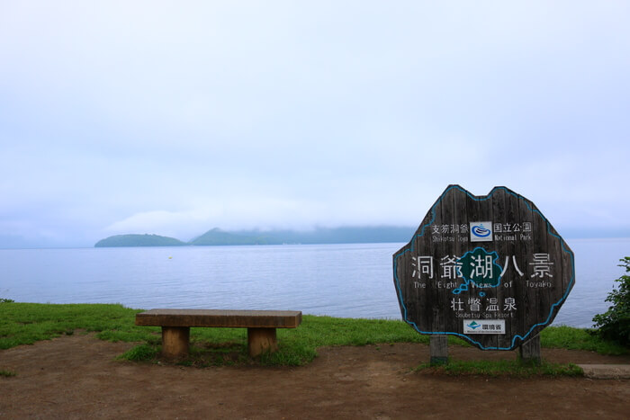 Озеро Тоя-ко