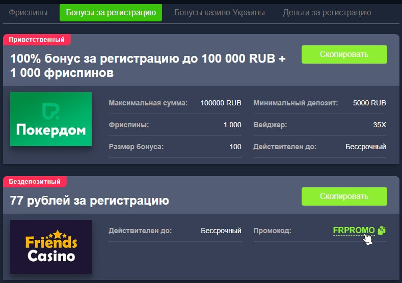 Казино с минимальным депозитом и выводом - Депозиты от 1 рубля