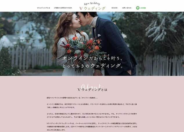 В Японии начали проводить виртуальные брачные церемонии