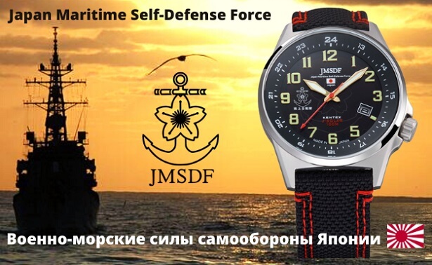Военно-морские часы для японского флота (Japan Maritime Self-Defense Force)