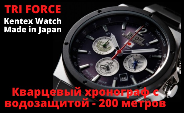 Японские водонепроницаемые кварцевые часы на 200 метров. Часы в стиле милитари от Kentex