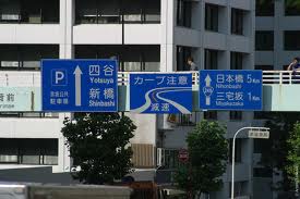 В Токио появятся знаки и таблички на иностранных языках