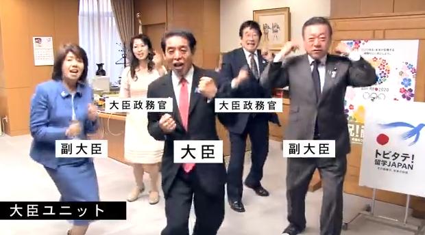 Рекламный ролик с участием японского министра