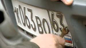 В Госдуму внесен законопроект об уголовной ответственности за кражу автомобильных номеров