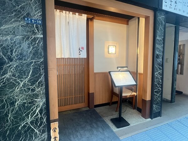 Sushi Tatsumi