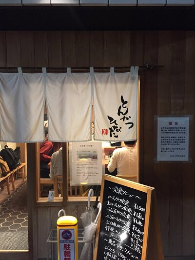 Tonkatsu Hinata