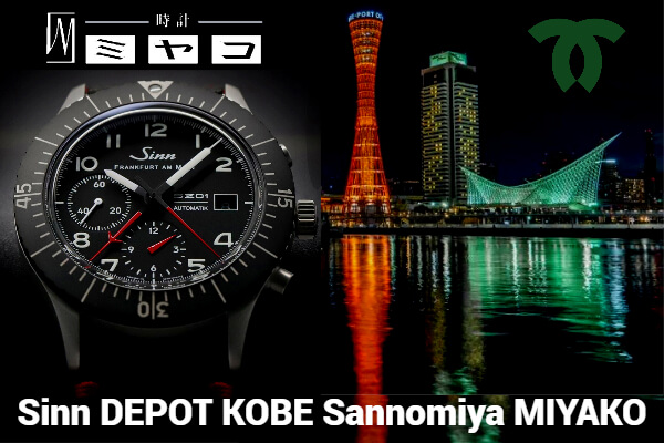 Лучший магазин наручных часов в городе Кобе – Miyako Co., Ltd.