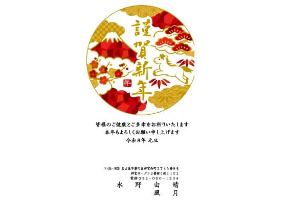 В Японии всё больше людей отказываются от новогодних открыток — и начинают об этом жалеть