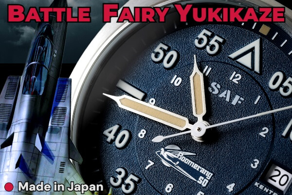 Японские кварцевые часы Пилот - «Battle Fairy Yukikaze»