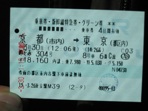 Shinkansen